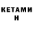 Метадон VHQ Great Acco